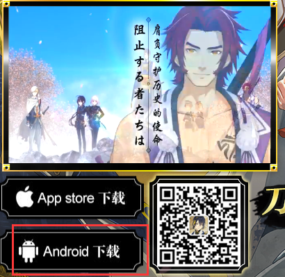 Download Touken Ranbu Online CN Apk