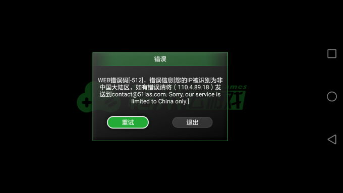 Gloud Games is only available in China