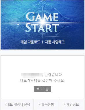 Play South Korea Tera Server Nexon From Everywhere In 17