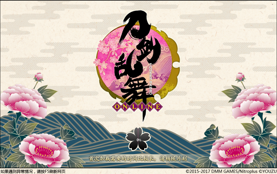 Play Touken Ranbu Online CN on PC