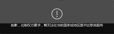 QQ Music is not available in your country