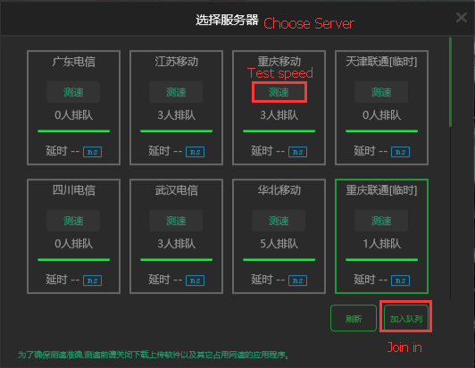 choose server to enter game