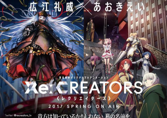 re:creators poster