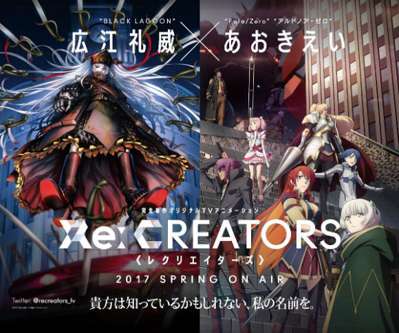 re:creators poster