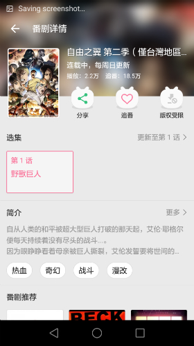 unblock bilibili content on android