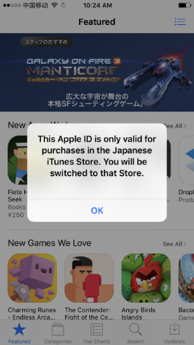 japanese iTunes Store