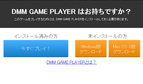 how to download dmm games