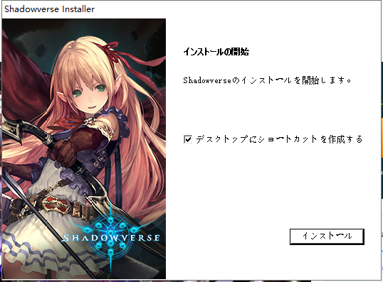 install Shadowverse JP