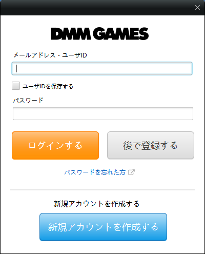 login DMM Account