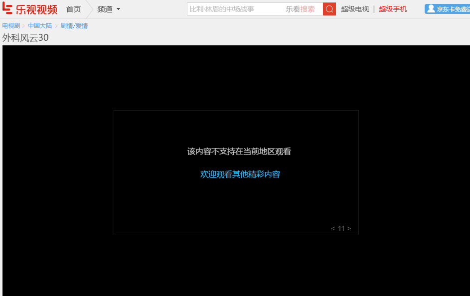 letv is not available outside of mainland china