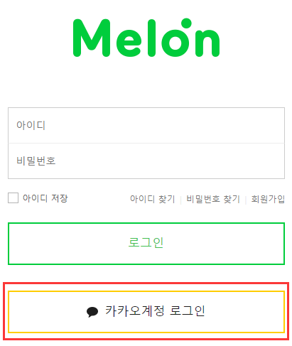 Melon Chart Sign Up