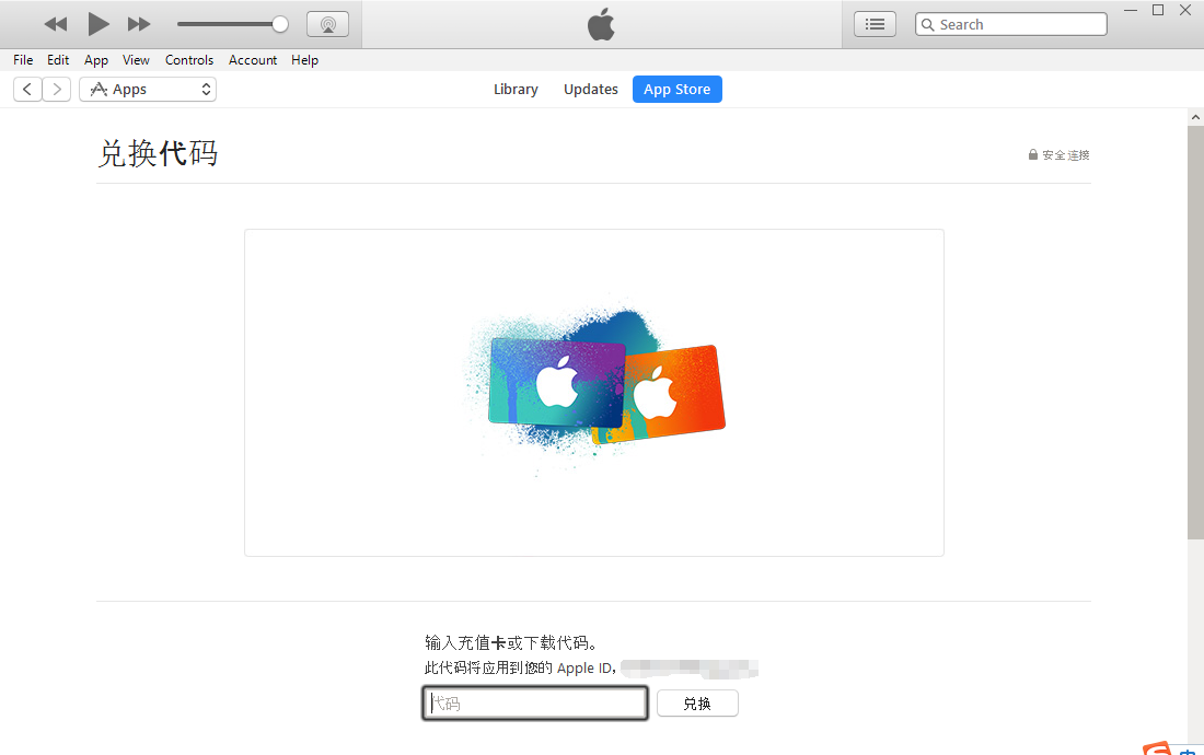 topup cash with Chinese iTunes gift card