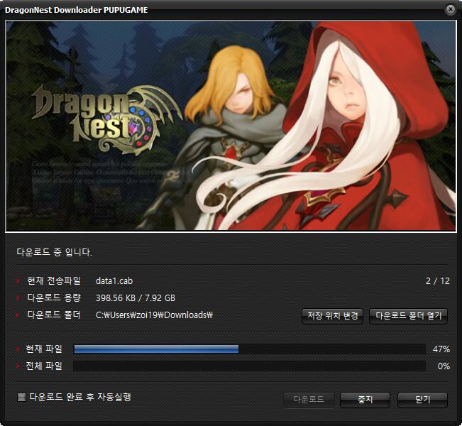 Download Manual Patch Dragon Nest Ina
