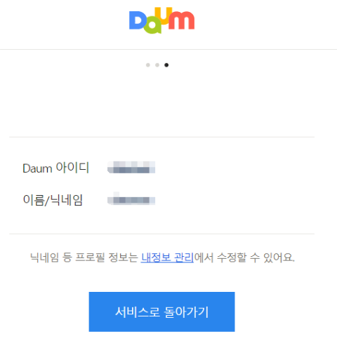 sign up daum account successfully