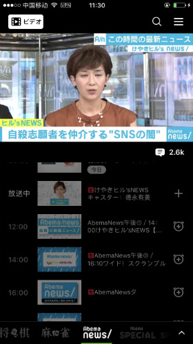 How To Watch Abematv Streaming On Pc Iphone Ipad And Android Outside Japan