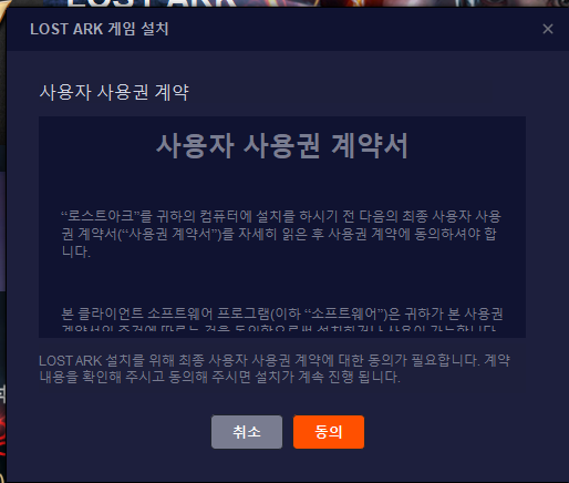 How to play Lost Ark if you are outside Korea : VanishedVPN