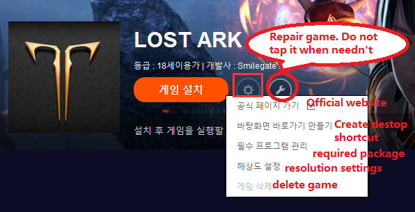 lost ark screen eng-1