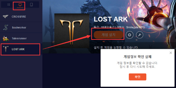 start to download lost ark client