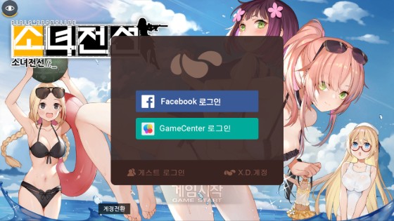 play south korea girls' frontline