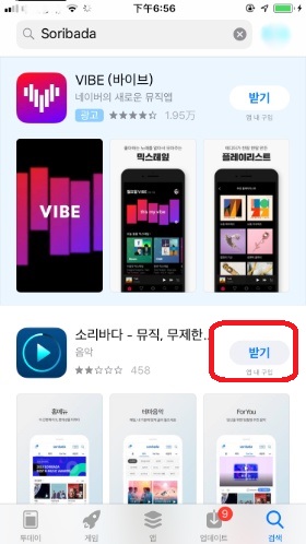 download Soribada from KR iTunes Store