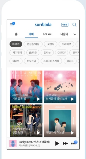 download Soribada on Android