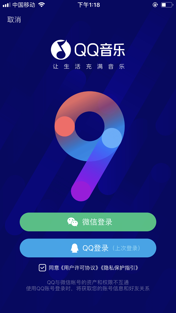 Register QQ Music Account