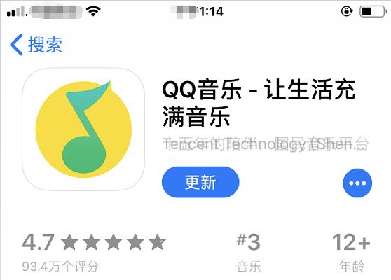 Download QQ Music On iOS