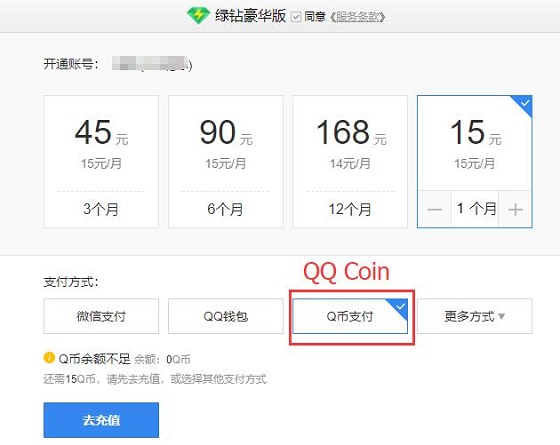 buy QQ Music VIP member with QQ coin