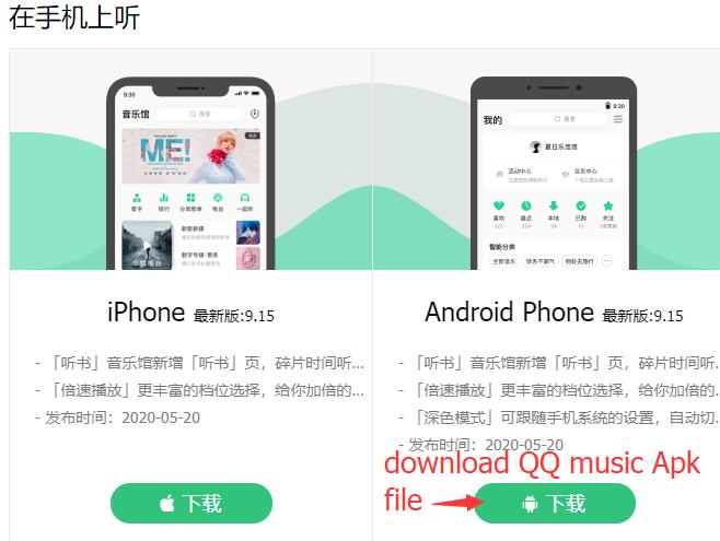 Download QQ Music on Android and PC