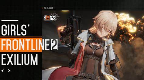 Girls’ Frontline 2: Exilium