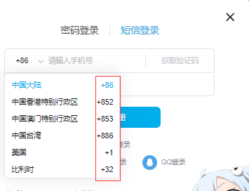 Register Bilibili CN Account on PC-3