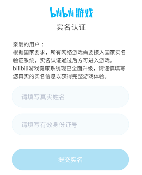 100% verify bilibili game account